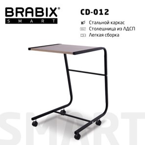 Столик BRABIX "Smart CD-012", 500х580х750 мм, ЛОФТ, на колесах, металл/ЛДСП дуб, каркас черный, 641880 в Ульяновске