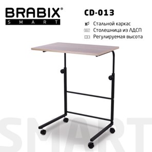 Стол приставной BRABIX "Smart CD-013", 600х420х745-860 мм, ЛОФТ, регулируемый, колеса, металл/ЛДСП дуб, каркас черный, 641882 в Ульяновске