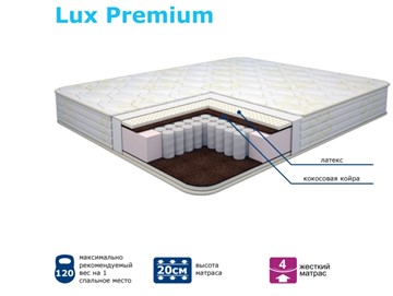 Твердый матрас Modern Lux Premium Нез. пр. TFK в Ульяновске