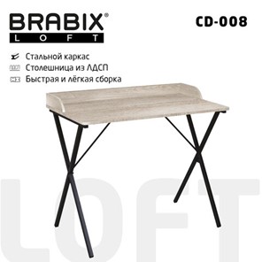 Стол BRABIX "LOFT CD-008", 900х500х780 мм, цвет дуб антик, 641864 в Ульяновске