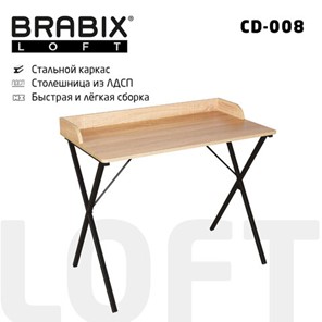 Стол BRABIX "LOFT CD-008", 900х500х780 мм, цвет дуб натуральный, 641865 в Ульяновске