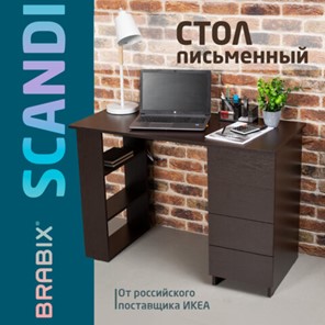 Стол BRABIX "Scandi CD-016", 1100х500х750мм, 4 ящика, венге, 641893, ЦБ013707-3 в Ульяновске