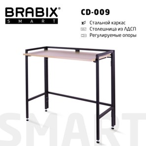 Стол BRABIX "Smart CD-009", 800х455х795 мм, ЛОФТ, складной, металл/ЛДСП дуб, каркас черный, 641874 в Ульяновске