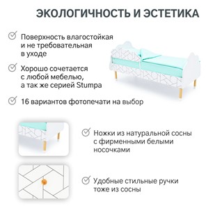 Детская кровать Stumpa Облако "Мозаика" в Ульяновске - предосмотр 15