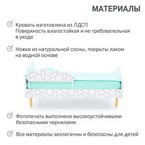 Детская кровать Stumpa Облако "Мозаика" в Ульяновске - предосмотр 18