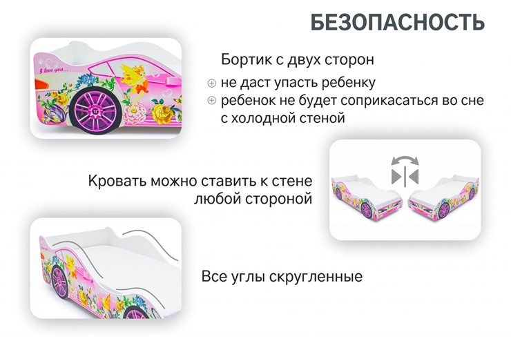 Кровать-машина в детскую Фея в Ульяновске - изображение 5