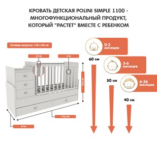 Детская кровать с комодом POLINI Kids Simple 1100 Белый в Ульяновске - предосмотр 2