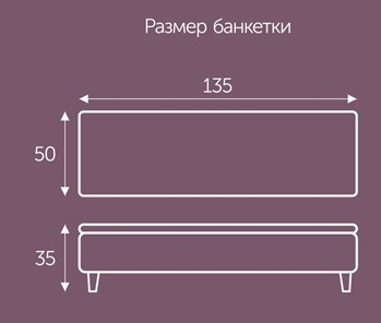 Банкетка с ящиком Орландо 1350х500 мм в Ульяновске - предосмотр 1