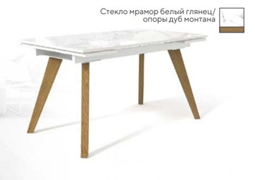 Раздвижной стол SFL 140, стекло мрамор белый глянец/ножки дуб монтана в Ульяновске