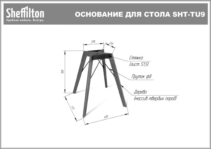 Стол SHT-TU9/ТT 80 (светлый орех/дуб сонома светлый) в Ульяновске - изображение 11