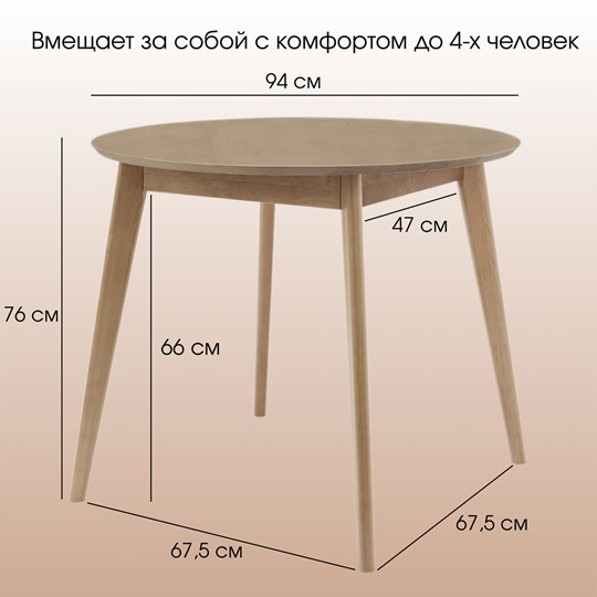 Стол кухонный Орион Classic 94, Дуб в Ульяновске - изображение 7