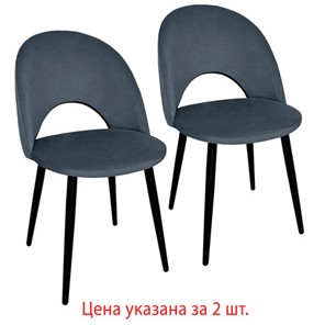 Комплект стульев Brabix 2 шт., "Luna CF-070", велюр серый, каркас металлический, усиленный, черный, BRABIX, 532770 в Ульяновске