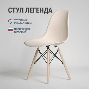 Обеденный стул DSL 110 Wood (бежевый) в Ульяновске - предосмотр 2