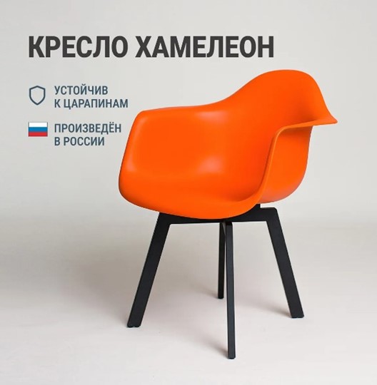 Стул DSL 330 Grand Black (Оранжевый) в Ульяновске - изображение 2