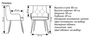 Обеденный стул Модерн синий в Ульяновске - предосмотр 1