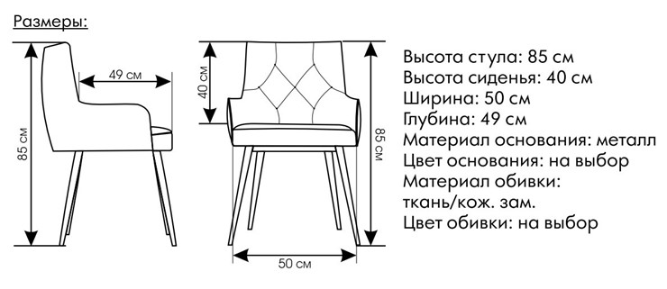 Обеденный стул Модерн синий в Ульяновске - изображение 1
