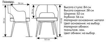 Мягкий стул Палермо желтый в Ульяновске - предосмотр 1