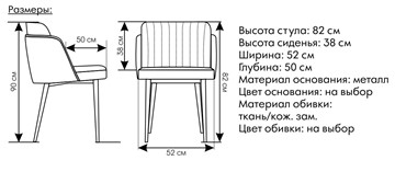 Мягкий стул Пенелопа синий в Ульяновске - предосмотр 1