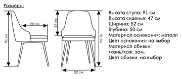 Обеденный стул Турин белый в Ульяновске - предосмотр 1