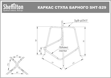 Барный стул SHT-ST19/S29 (черный/черный муар) в Ульяновске - предосмотр 1