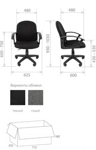 Офисное кресло Стандарт СТ-81 в Ульяновске - предосмотр 1