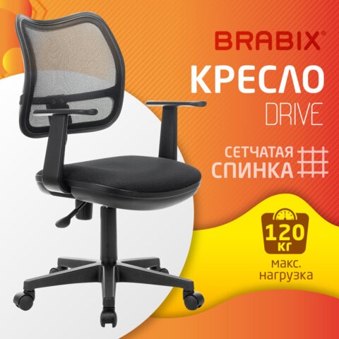 Офисное кресло Brabix Drive MG-350 (с подлокотниками, сетка, черное) 532082 в Ульяновске - изображение 8
