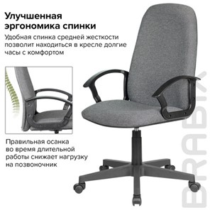 Офисное кресло Brabix Element EX-289 (ткань, серое) 532093 в Ульяновске - предосмотр 13