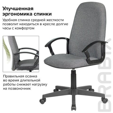 Офисное кресло Brabix Element EX-289 (ткань, серое) 532093 в Ульяновске - изображение 13