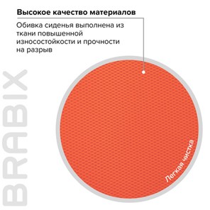 Кресло Brabix Fancy MG-201W (с подлокотниками, пластик белый, оранжевое) 532410 в Ульяновске - предосмотр 7