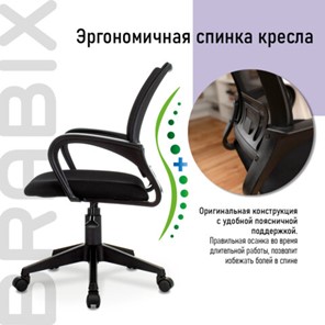 Кресло компьютерное Brabix Fly MG-396 (с подлокотниками, сетка, черное) 532083 в Ульяновске - предосмотр 9