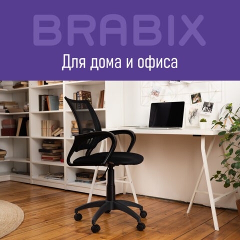 Кресло компьютерное Brabix Fly MG-396 (с подлокотниками, сетка, черное) 532083 в Ульяновске - изображение 12