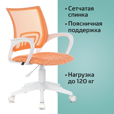 Кресло компьютерное Brabix Fly MG-396W (с подлокотниками, пластик белый, сетка, оранжевое с рисунком "Giraffe") 532402 в Ульяновске - изображение 5
