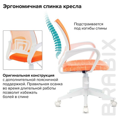 Кресло компьютерное Brabix Fly MG-396W (с подлокотниками, пластик белый, сетка, оранжевое с рисунком "Giraffe") 532402 в Ульяновске - изображение 7