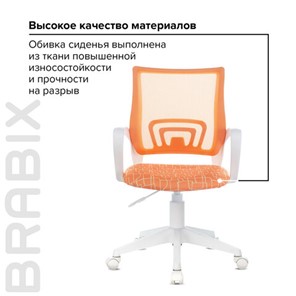 Кресло компьютерное Brabix Fly MG-396W (с подлокотниками, пластик белый, сетка, оранжевое с рисунком "Giraffe") 532402 в Ульяновске - предосмотр 8