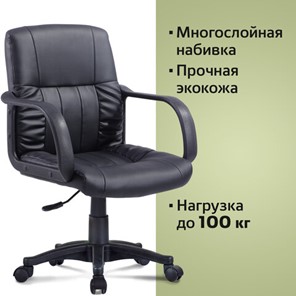 Кресло компьютерное BRABIX "Hit MG-300", с подлокотниками, экокожа, черное, 530864 в Ульяновске - предосмотр 6