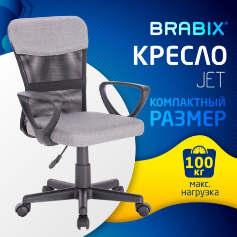 Кресло Brabix Jet MG-315 (с подлокотниками, серое) 531840 в Ульяновске - изображение 13