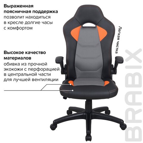 Кресло офисное BRABIX "Skill GM-005", откидные подлокотники, экокожа, черное/оранжевое, 532495 в Ульяновске - изображение 14