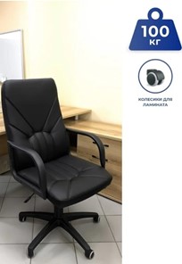 Офисное кресло MANAGER (PL64) экокожа ECO-30, черная в Ульяновске - предосмотр 5