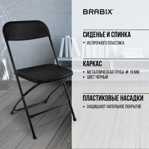 Офисный стул складной Brabix Golf CF-002 (черный каркас, пластик черный) 531563 в Ульяновске - изображение 15