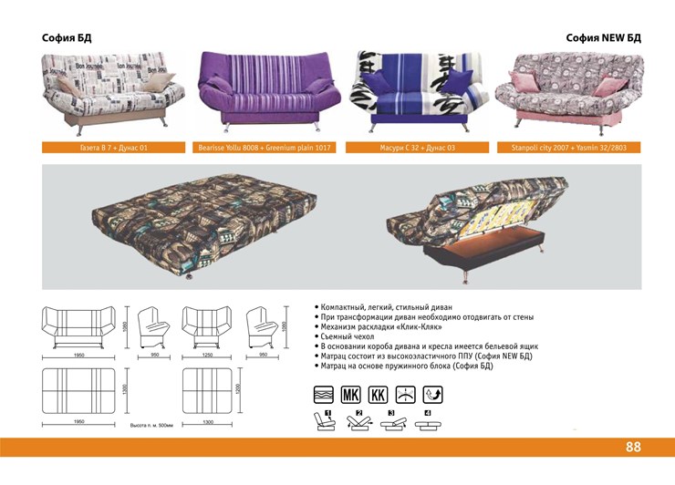 Прямой диван София Люкс пружинный блок в Ульяновске - изображение 6