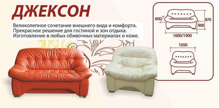Кресло Джексон МД в Ульяновске - изображение 1