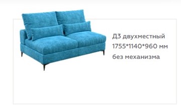 Секция диванная V-15-M, Д3, двуместная, Memory foam в Ульяновске