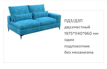 Секция диванная V-15-M, двуместная с подлокотником, НПБ в Ульяновске