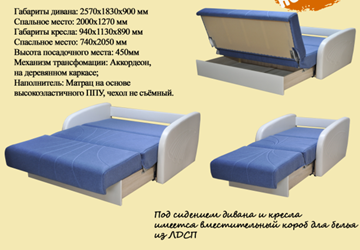 Кресло-кровать Коралл 1 в Ульяновске - предосмотр 1