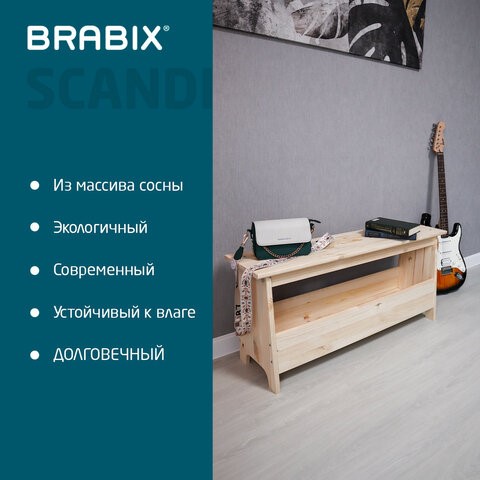 Скамья-тумба сосна, BRABIX "Scandi Wood SC-003", 1000х250х450 мм, 641889, 006.02.35 в Ульяновске - изображение 1