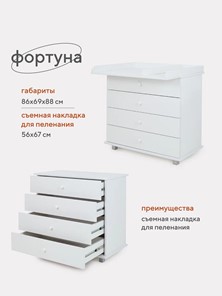 Комод Фортуна 800/4 (арт.78) МДФ (белый) NEW в Ульяновске - предосмотр 9