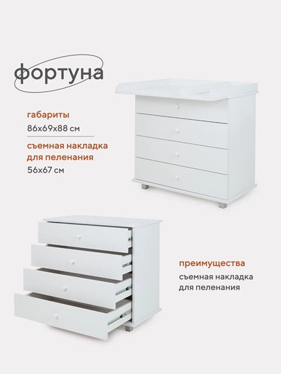 Комод Фортуна 800/4 (арт.78) МДФ (белый) NEW в Ульяновске - изображение 9