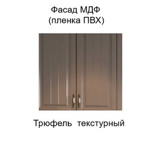 Шкаф навесной Прованс, ш400с/912, цвет трюфель в Ульяновске - предосмотр 1