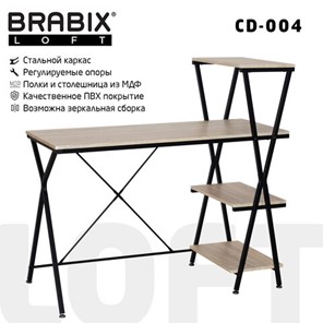 Стол BRABIX "LOFT CD-004", 1200х535х1110 мм, 3 полки, цвет дуб натуральный, 641220 в Ульяновске