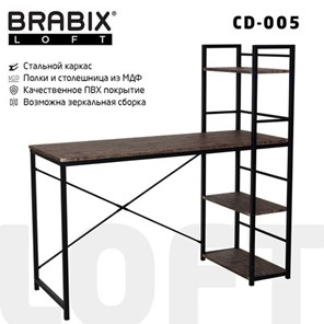 Стол на металлокаркасе BRABIX "LOFT CD-005", 1200х520х1200 мм, 3 полки, цвет морёный дуб, 641221 в Ульяновске